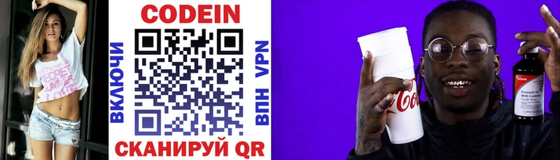 мориарти формула  Жуковский  Codein Purple Drank 
