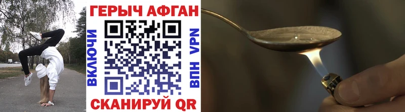 ГЕРОИН Heroin  Жуковский 